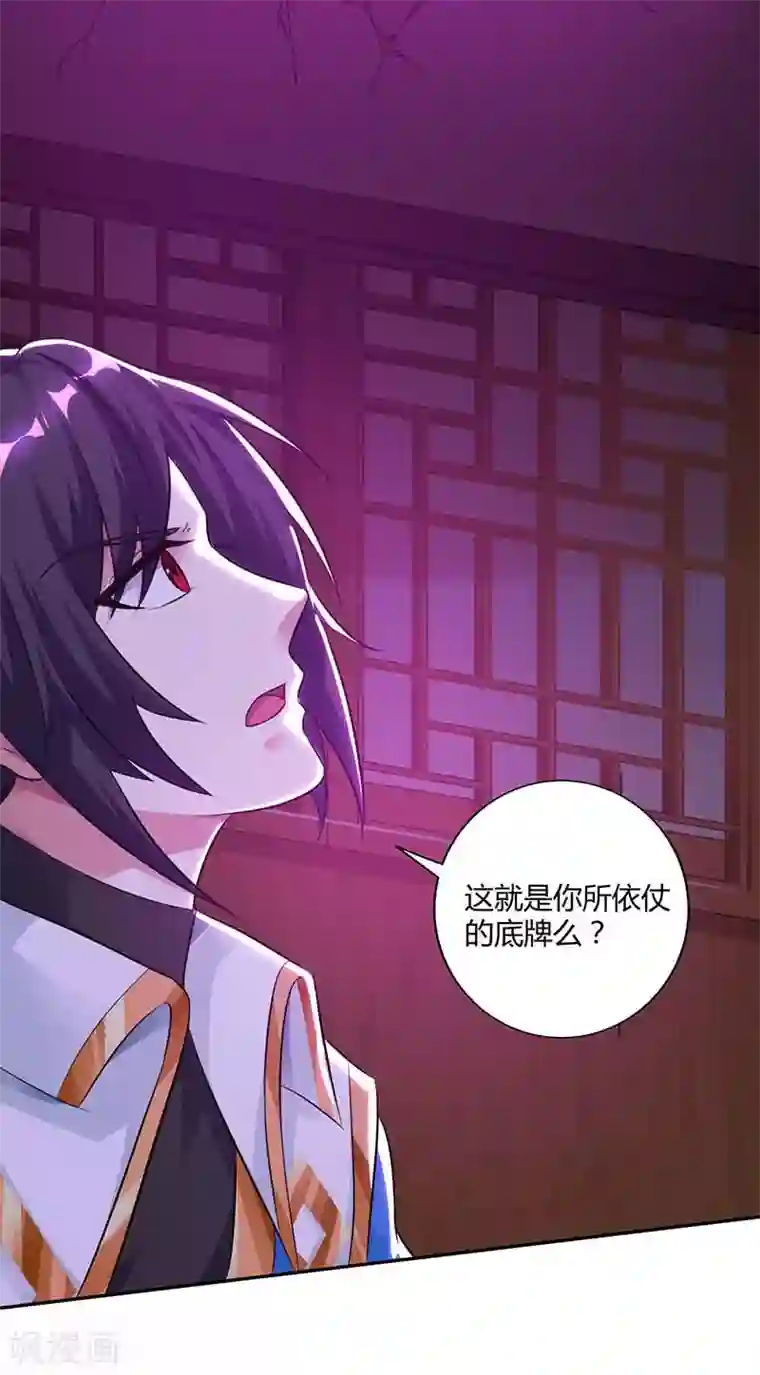 独步逍遥第194话 晚了