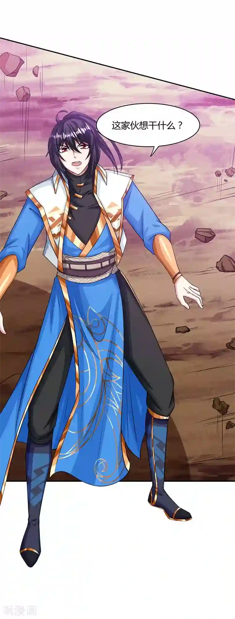 独步逍遥第194话 晚了