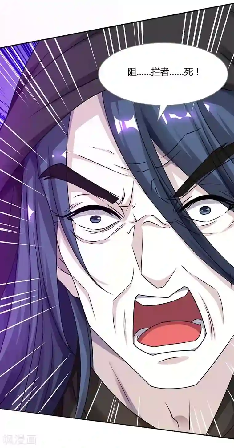 独步逍遥第194话 晚了