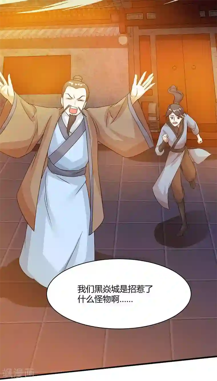 独步逍遥第194话 晚了