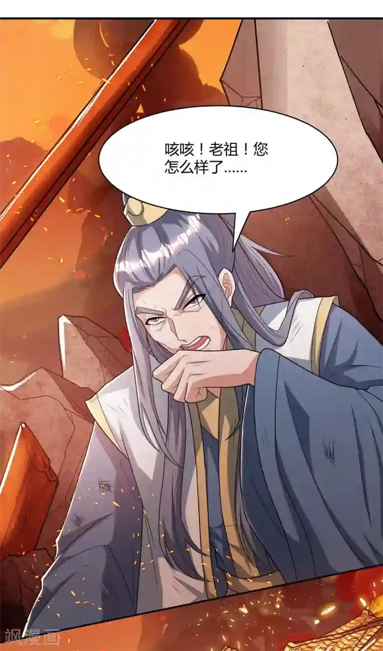 独步逍遥第195话 我会报仇的