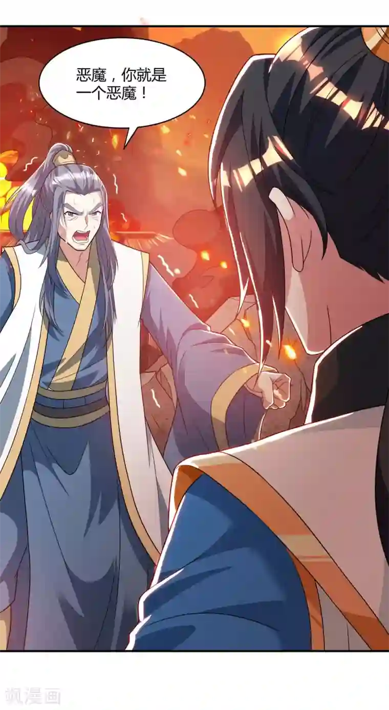 独步逍遥第195话 我会报仇的