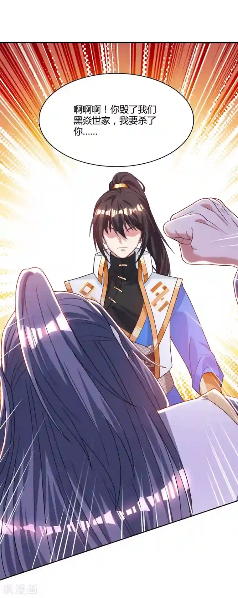 独步逍遥第195话 我会报仇的