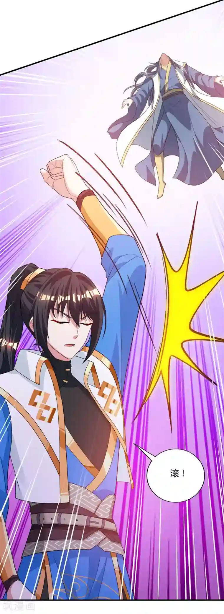 独步逍遥第195话 我会报仇的