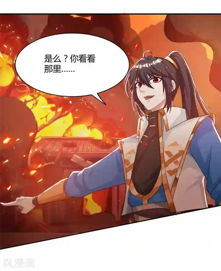 独步逍遥第195话 我会报仇的