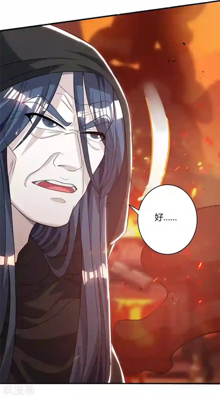 独步逍遥第195话 我会报仇的