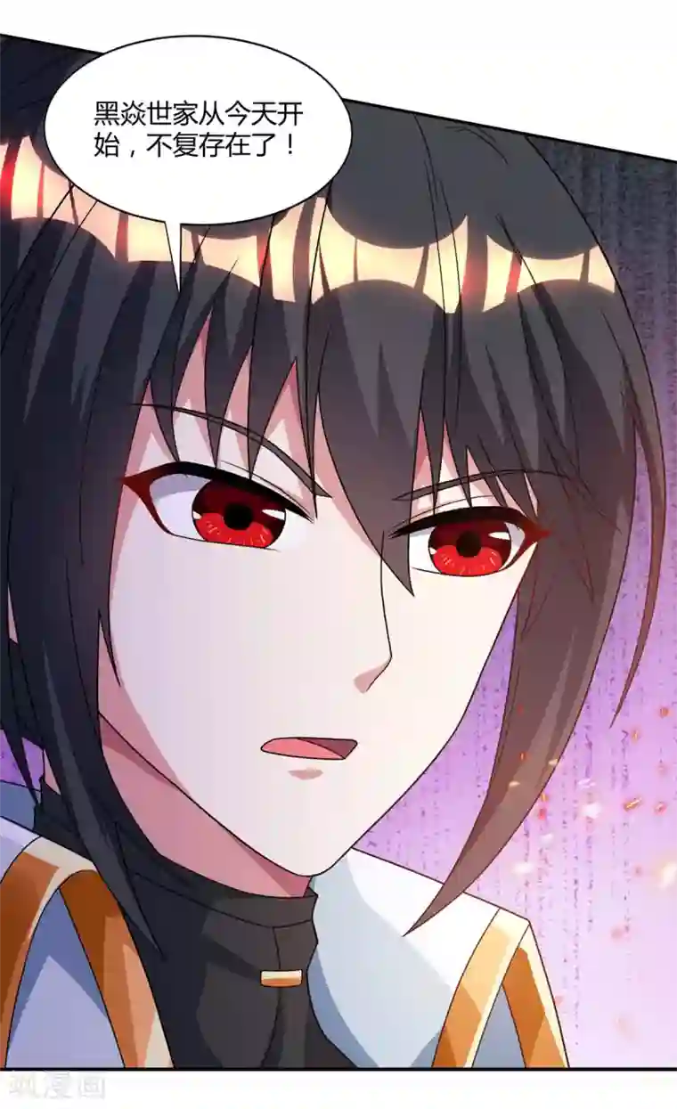 独步逍遥第195话 我会报仇的