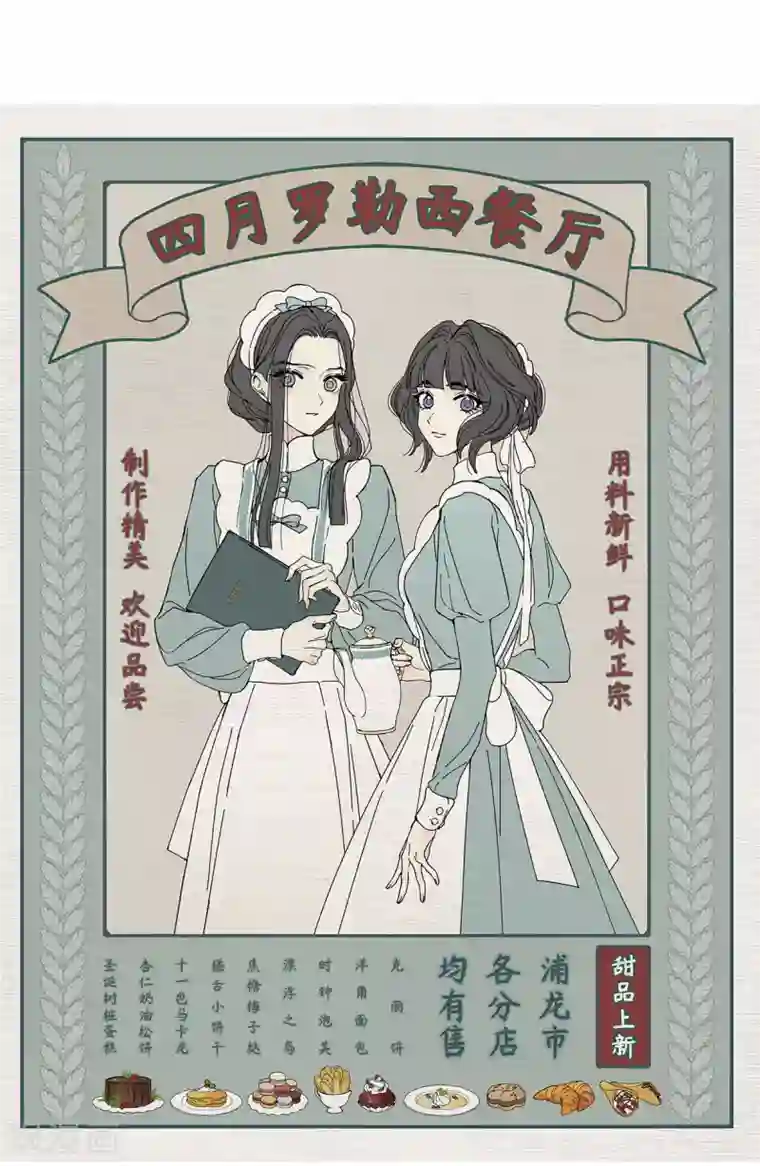 摩耶·人间玉第39话1 红月