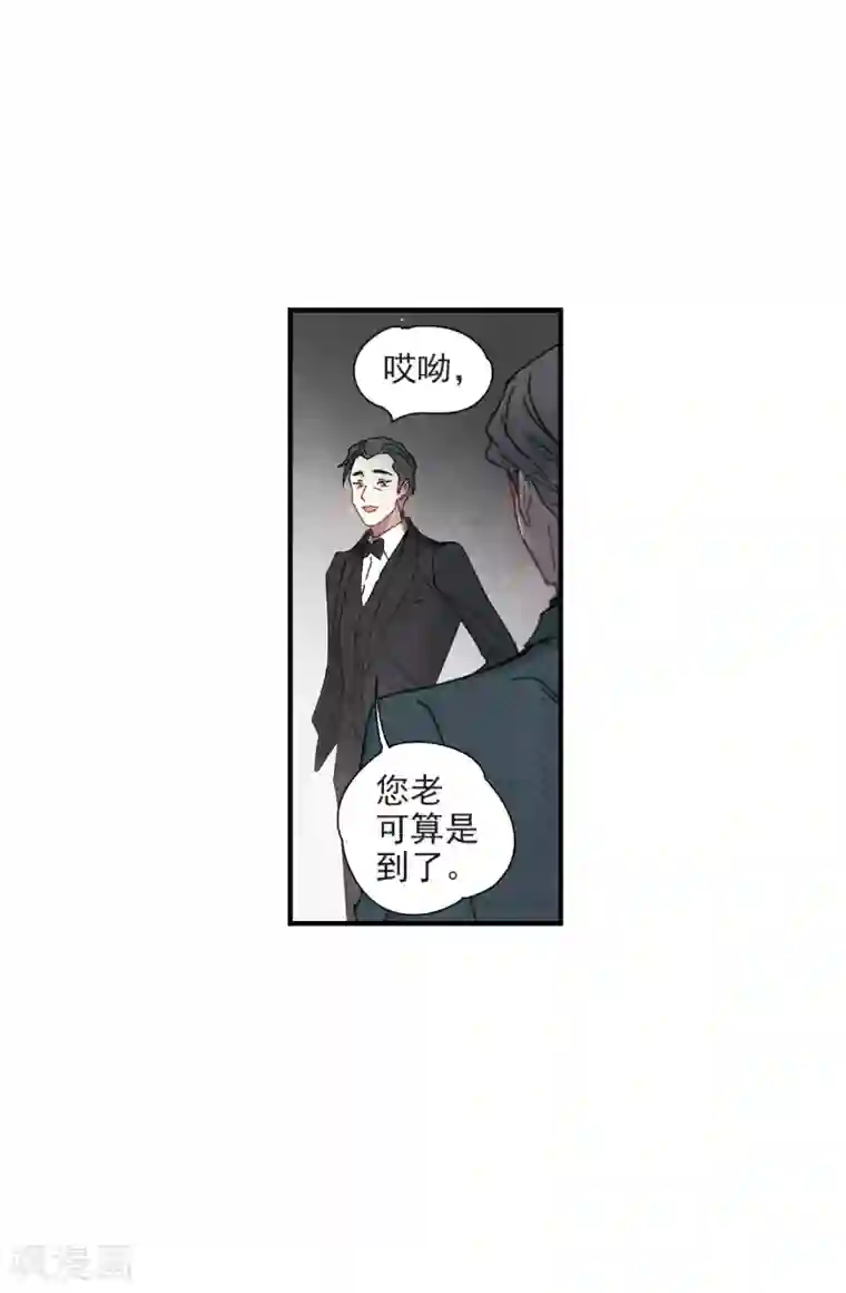 摩耶·人间玉第39话1 红月