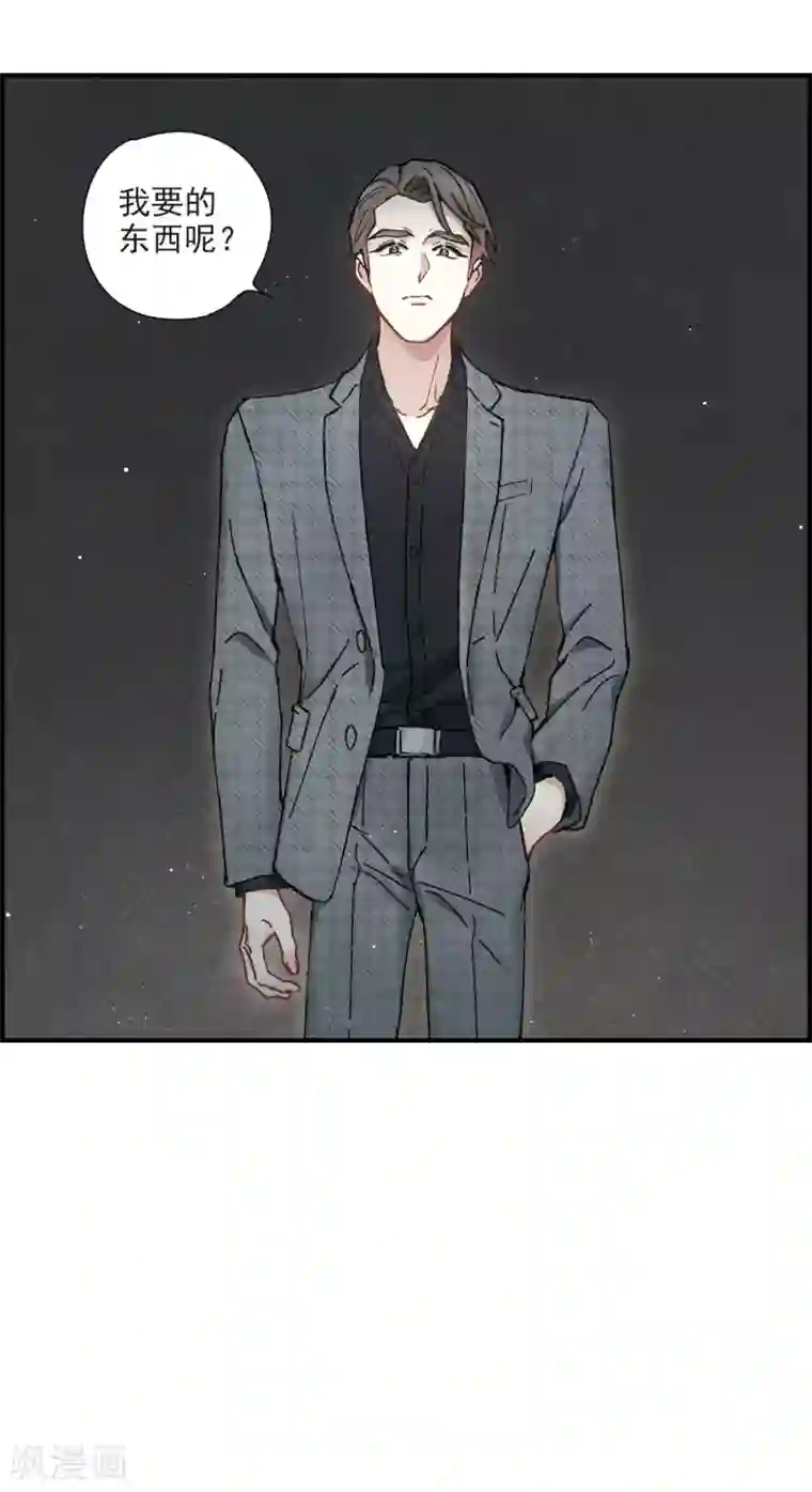 摩耶·人间玉第39话1 红月