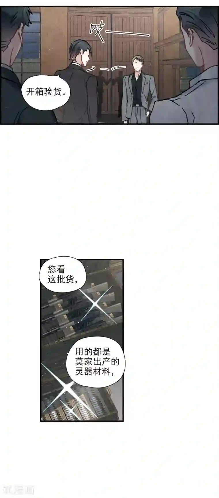 摩耶·人间玉第39话1 红月