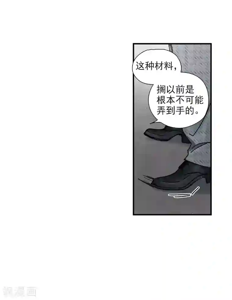 摩耶·人间玉第39话1 红月