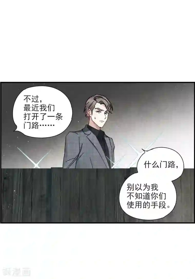 摩耶·人间玉第39话1 红月