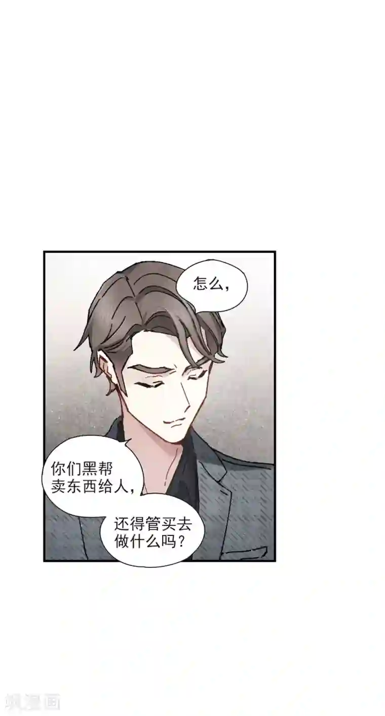 摩耶·人间玉第39话1 红月