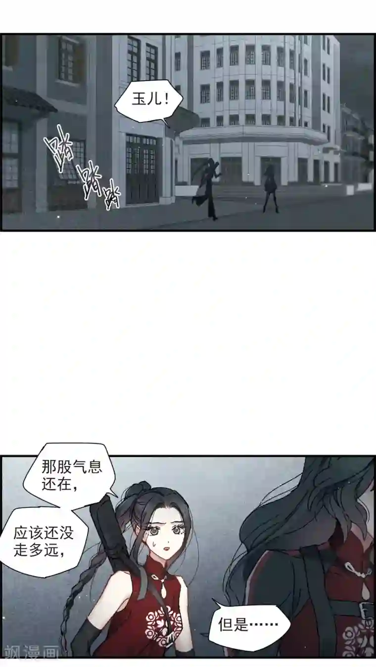 摩耶·人间玉第39话1 红月