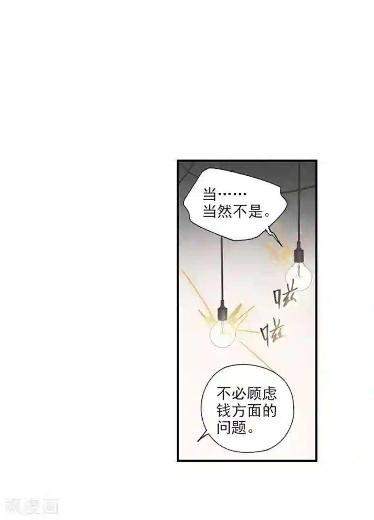摩耶·人间玉第39话1 红月