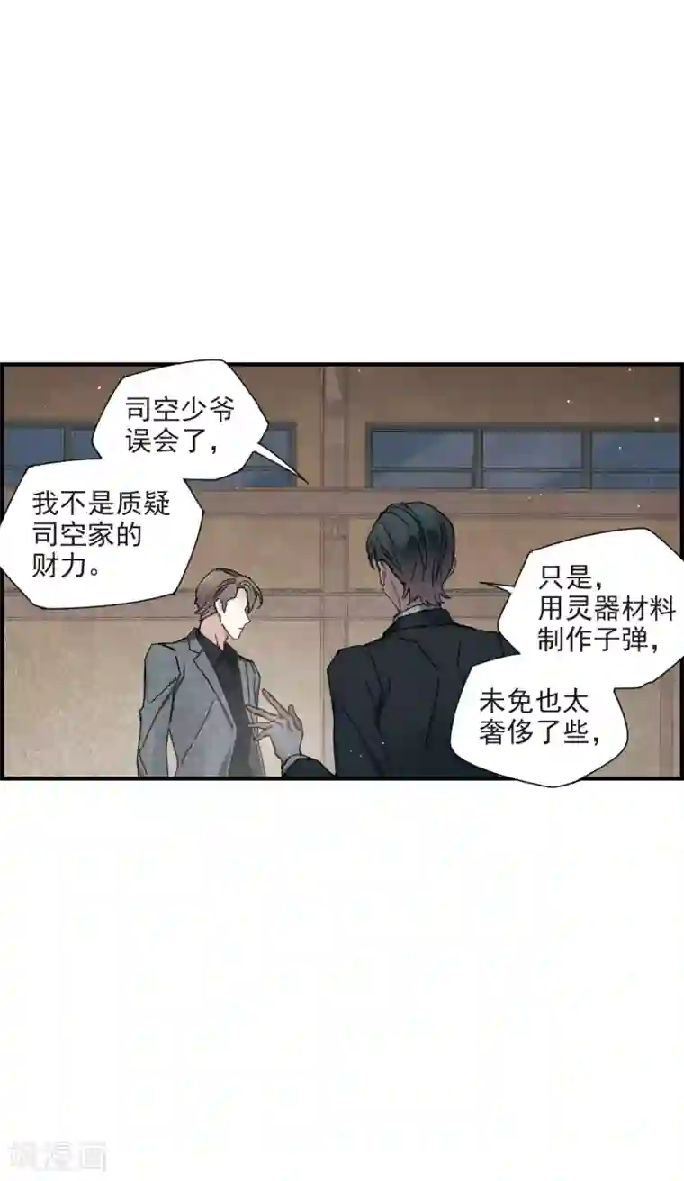 摩耶·人间玉第39话1 红月