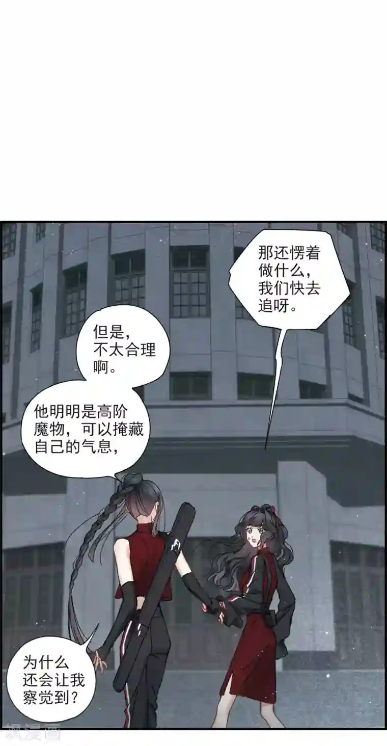 摩耶·人间玉第39话1 红月