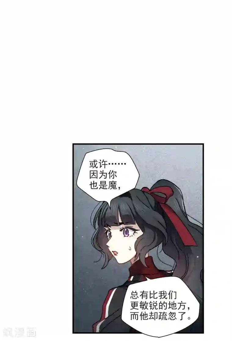 摩耶·人间玉第39话1 红月
