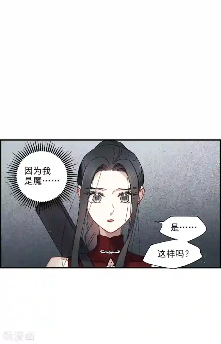 摩耶·人间玉第39话1 红月