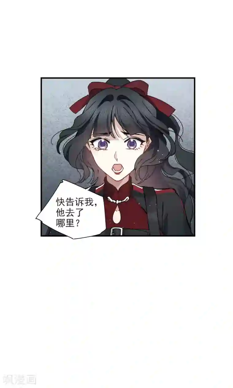 摩耶·人间玉第39话1 红月