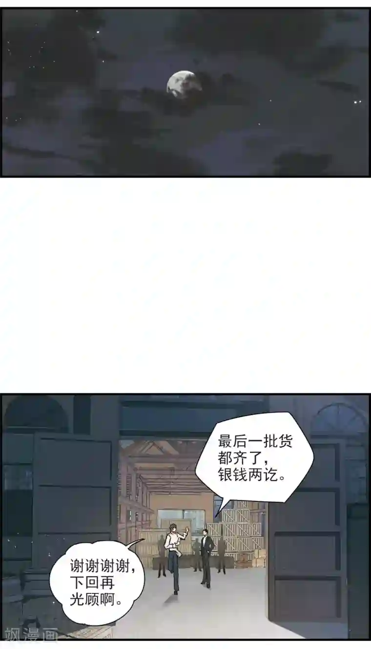 摩耶·人间玉第39话1 红月