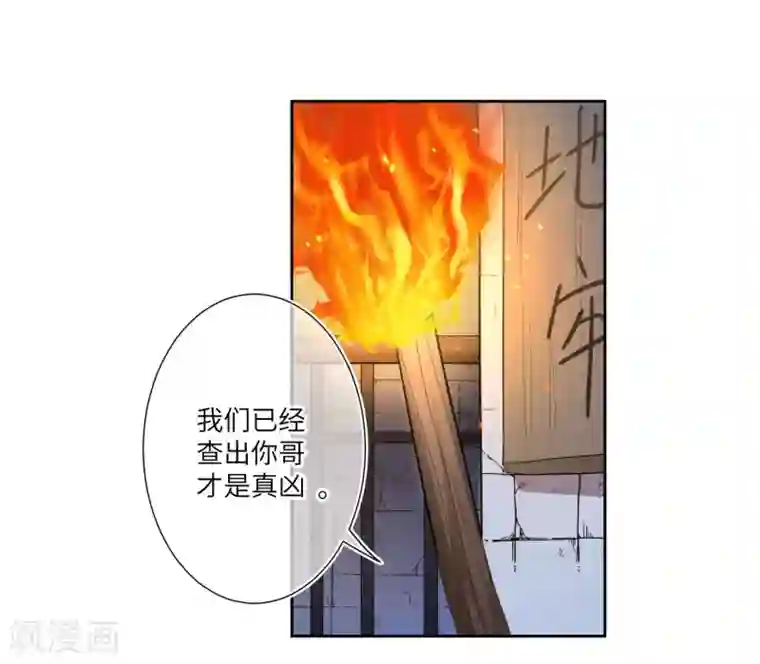 兽宠女皇最终话 只能说再见