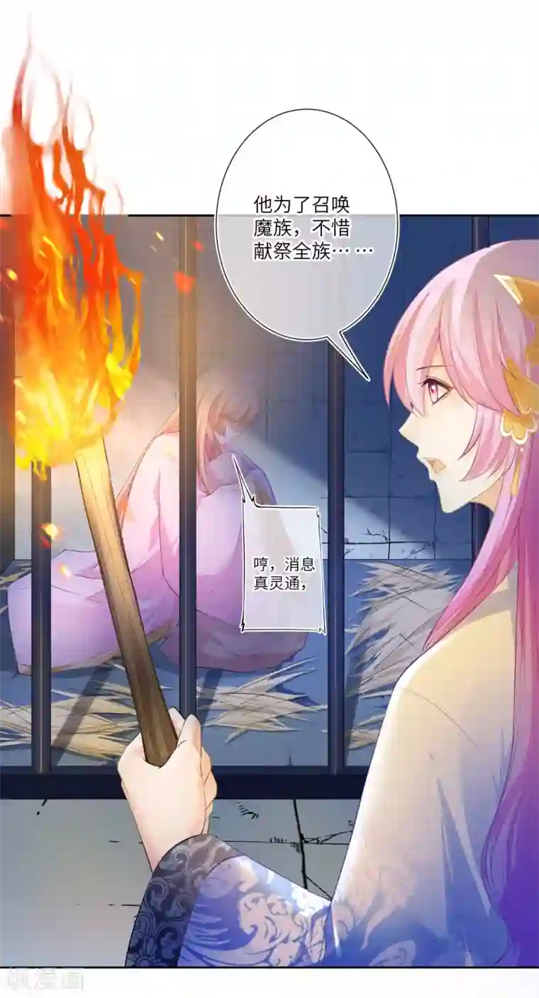 兽宠女皇最终话 只能说再见