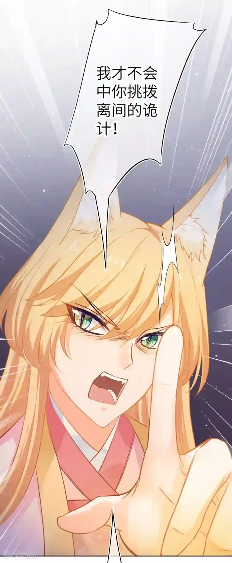 兽宠女皇最终话 只能说再见