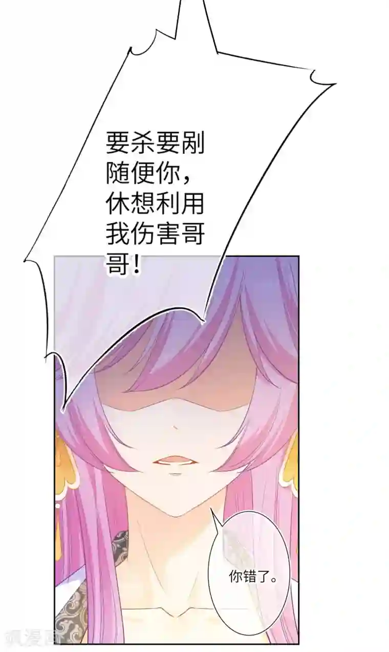 兽宠女皇最终话 只能说再见