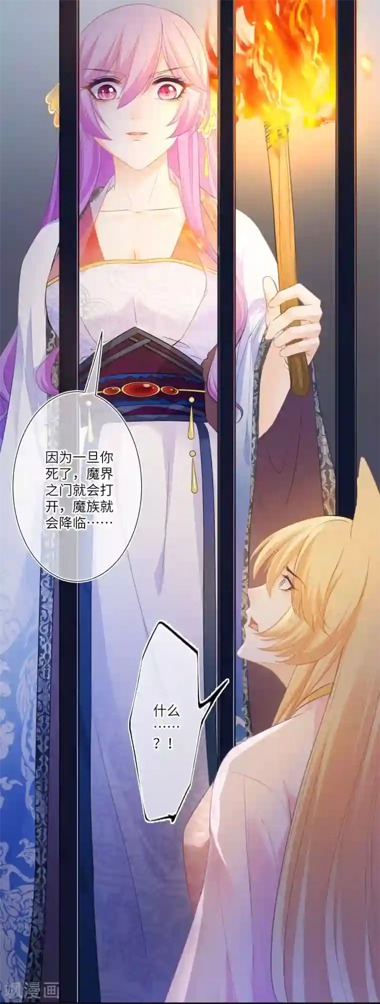 兽宠女皇最终话 只能说再见