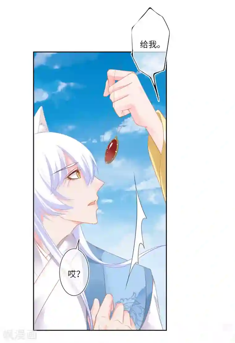 兽宠女皇最终话 只能说再见