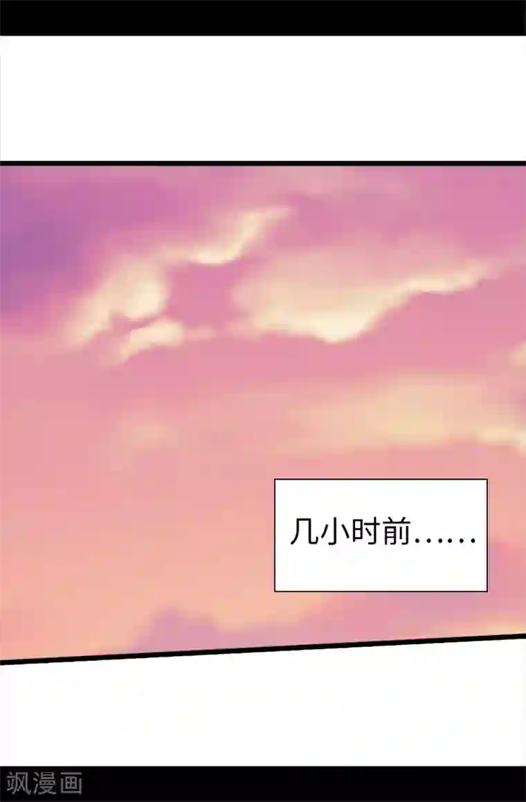 据说我是王的女儿第532话 见你的代价