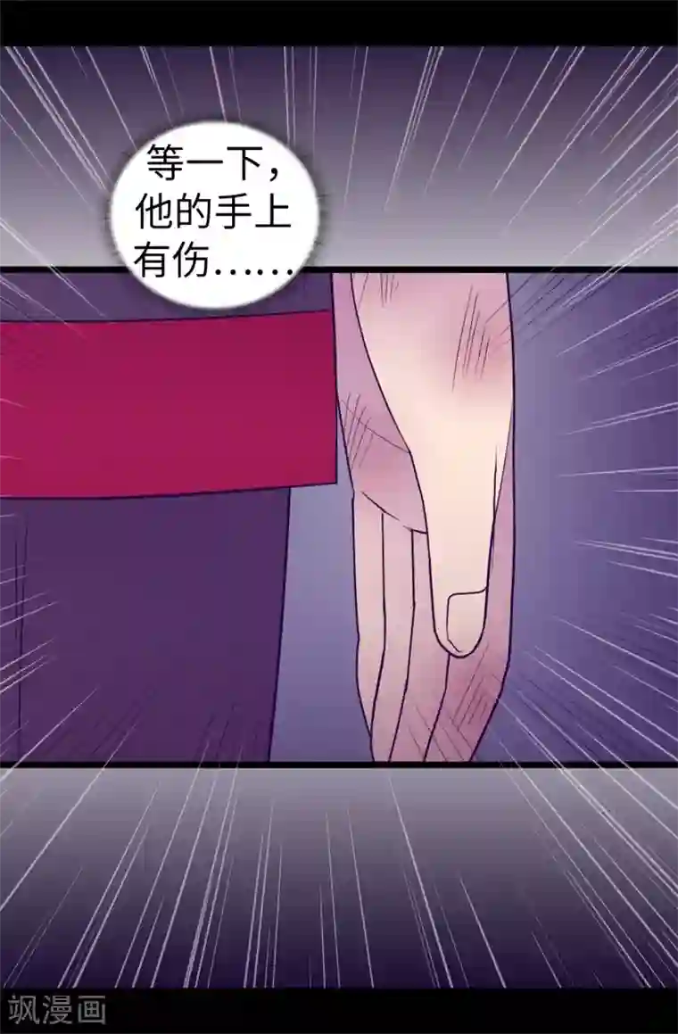 据说我是王的女儿第532话 见你的代价