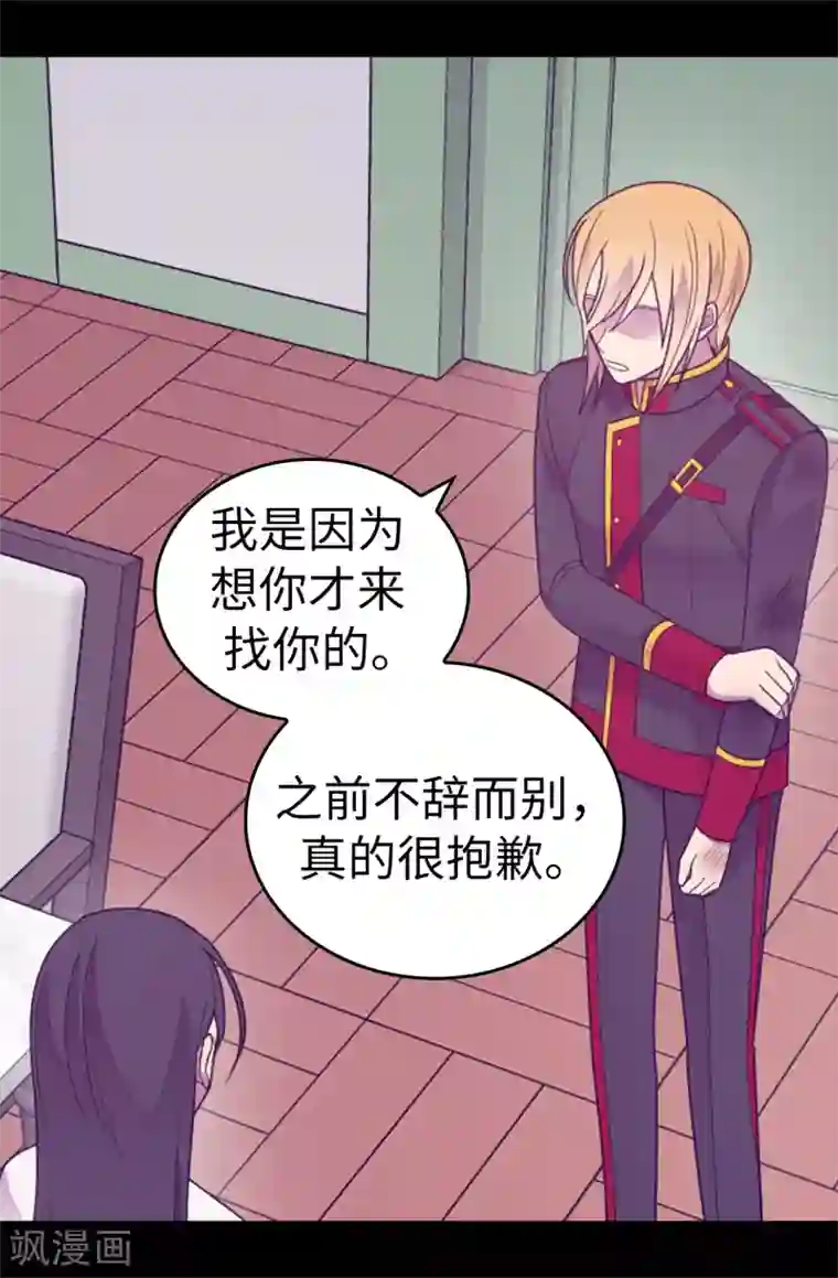 据说我是王的女儿第532话 见你的代价