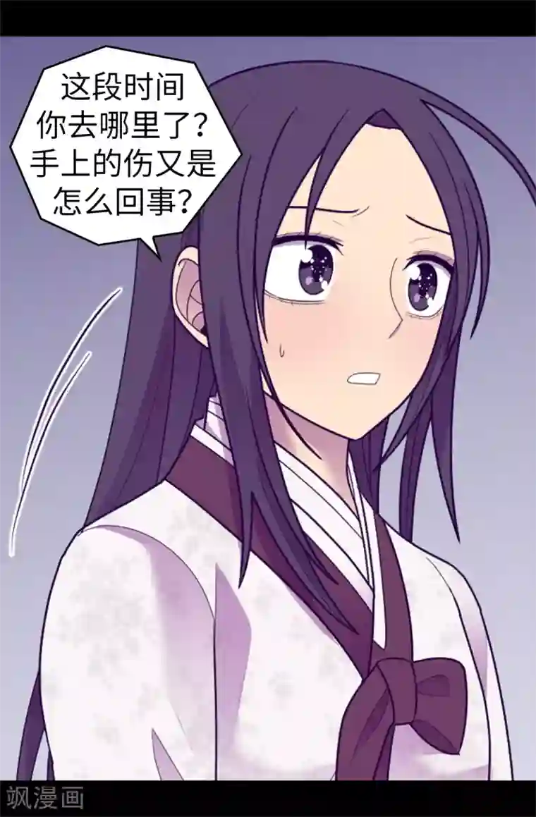 据说我是王的女儿第532话 见你的代价