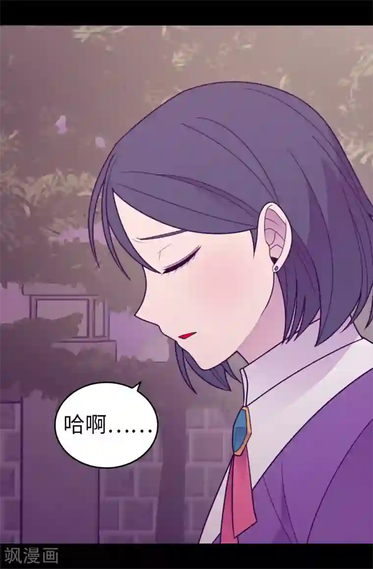 据说我是王的女儿第532话 见你的代价