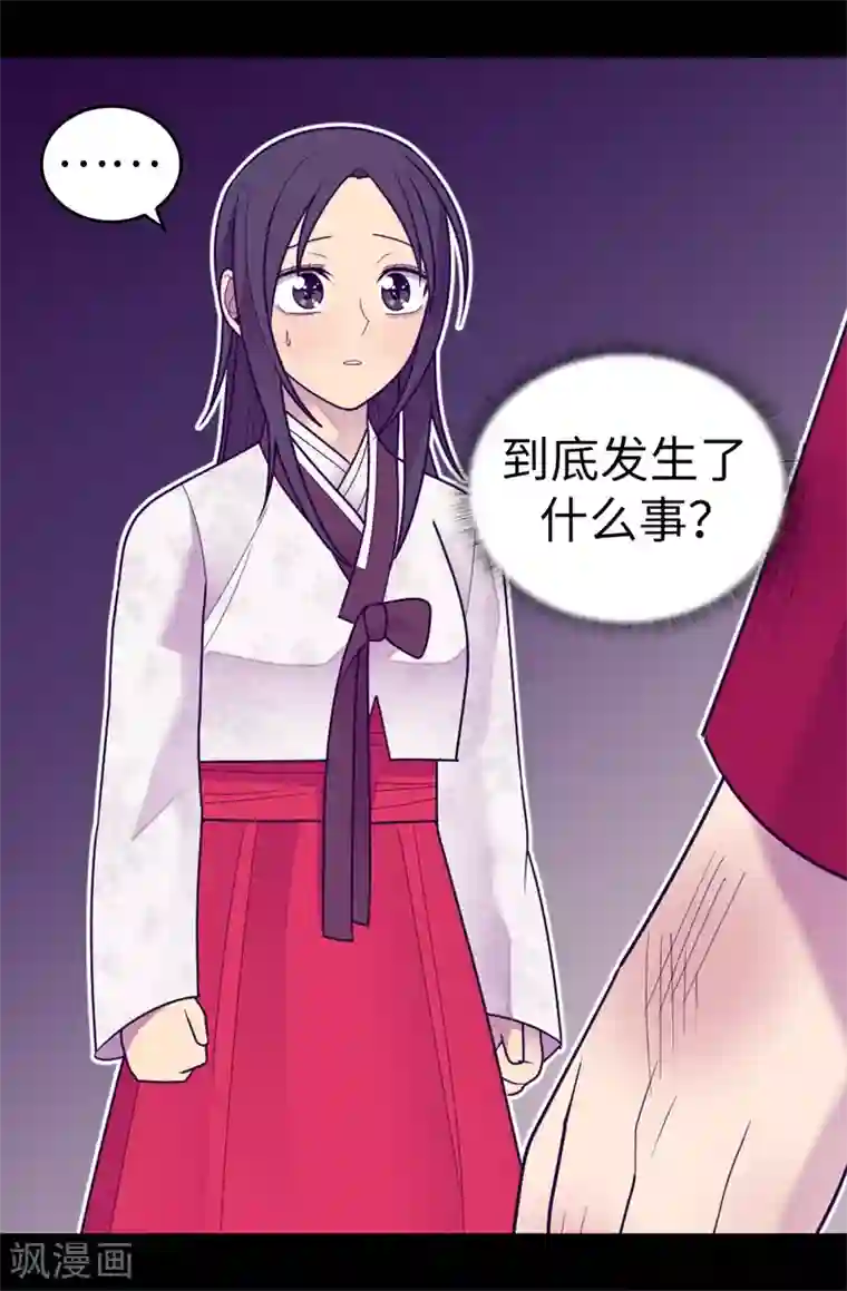 据说我是王的女儿第532话 见你的代价
