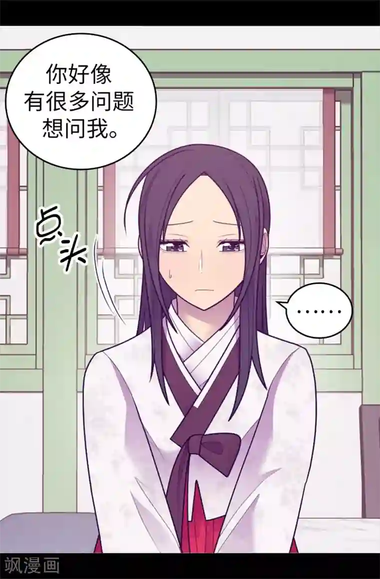 据说我是王的女儿第532话 见你的代价