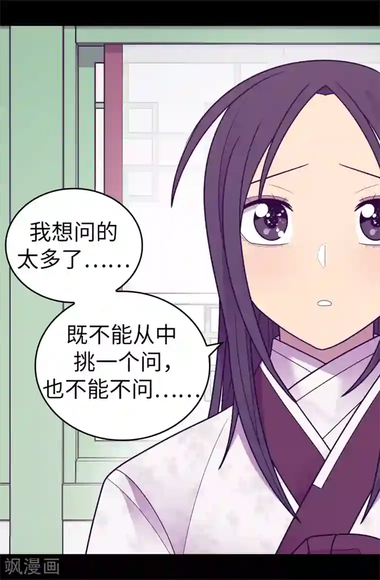据说我是王的女儿第532话 见你的代价