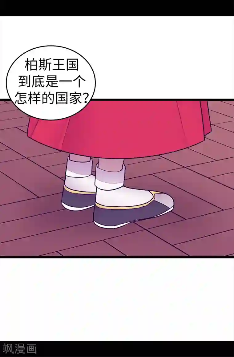 据说我是王的女儿第532话 见你的代价