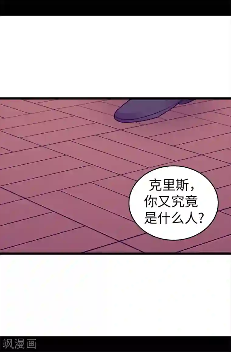 据说我是王的女儿第532话 见你的代价