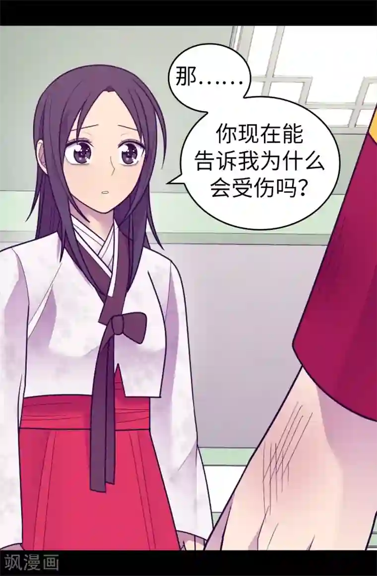 据说我是王的女儿第532话 见你的代价