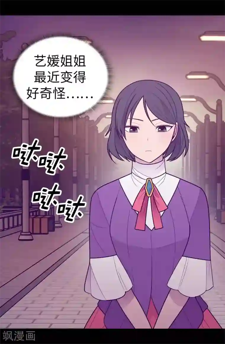 据说我是王的女儿第532话 见你的代价