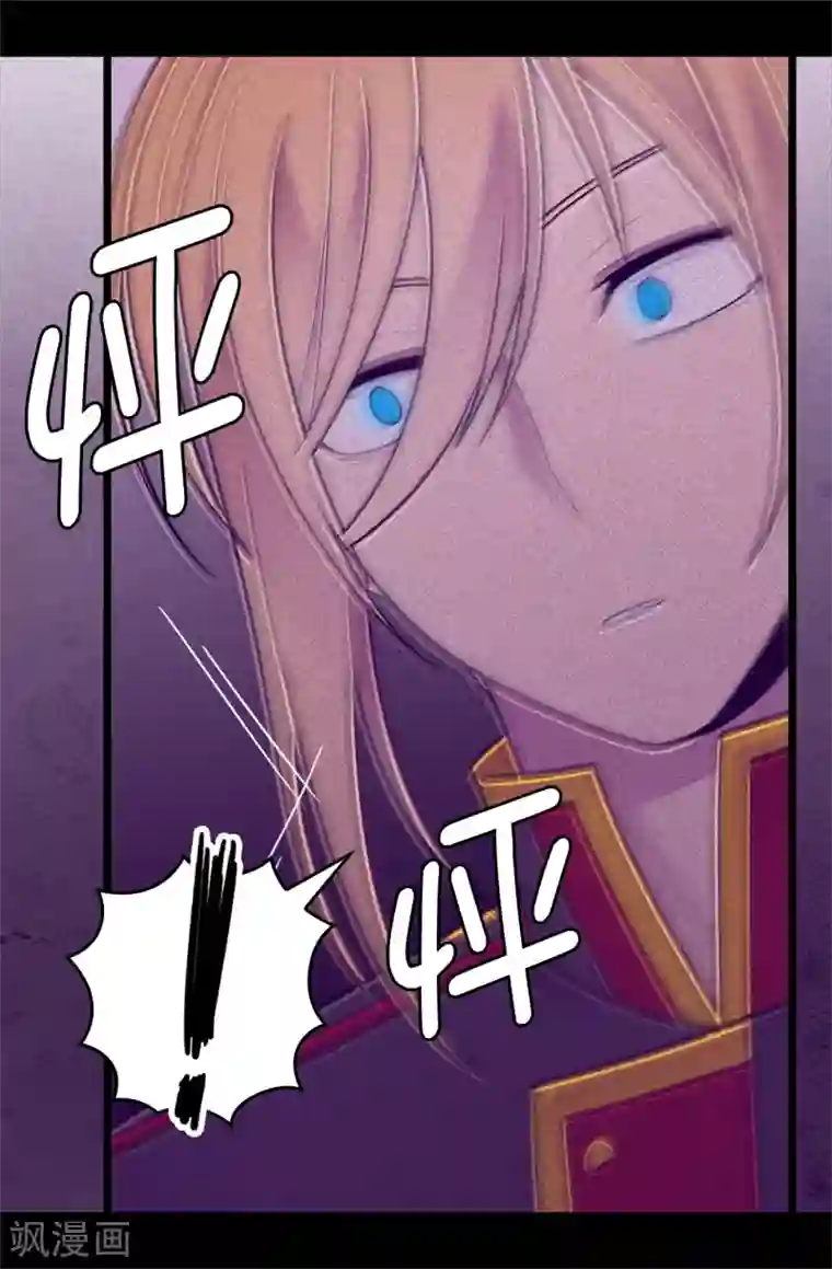 据说我是王的女儿第533话 邪恶的气息