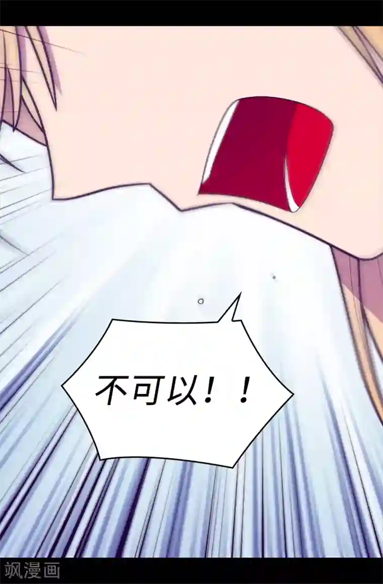 据说我是王的女儿第533话 邪恶的气息