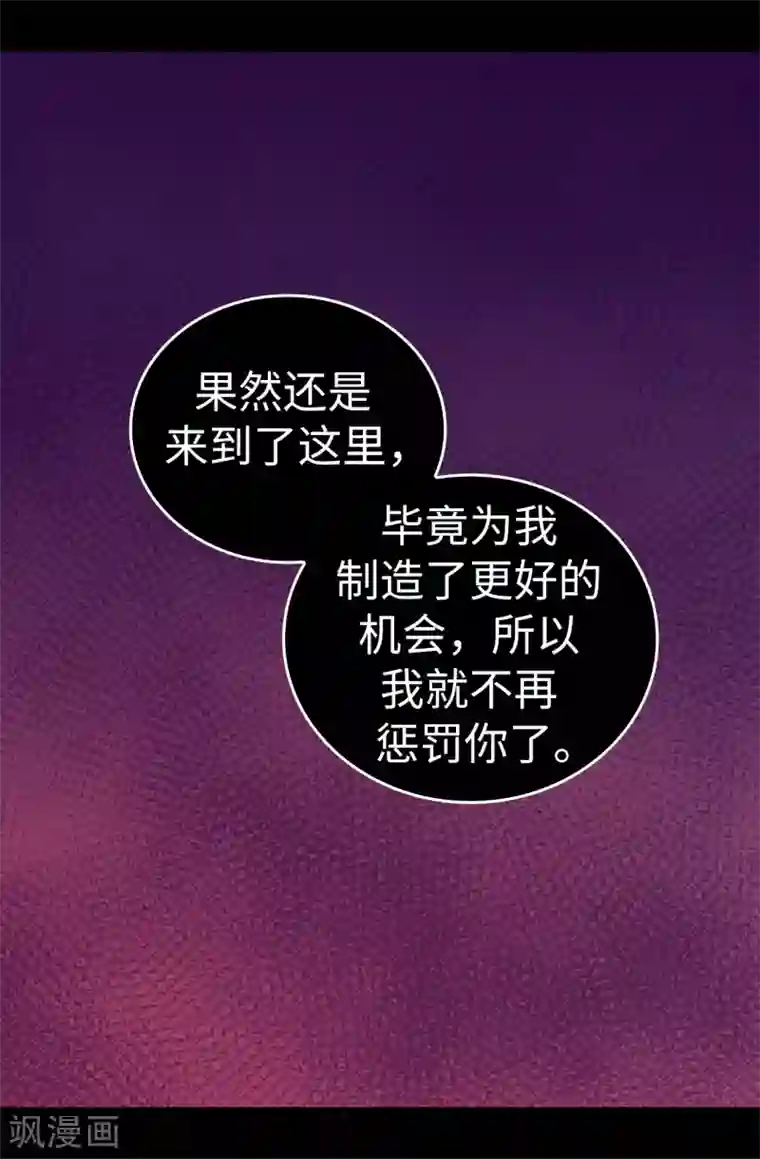 据说我是王的女儿第533话 邪恶的气息