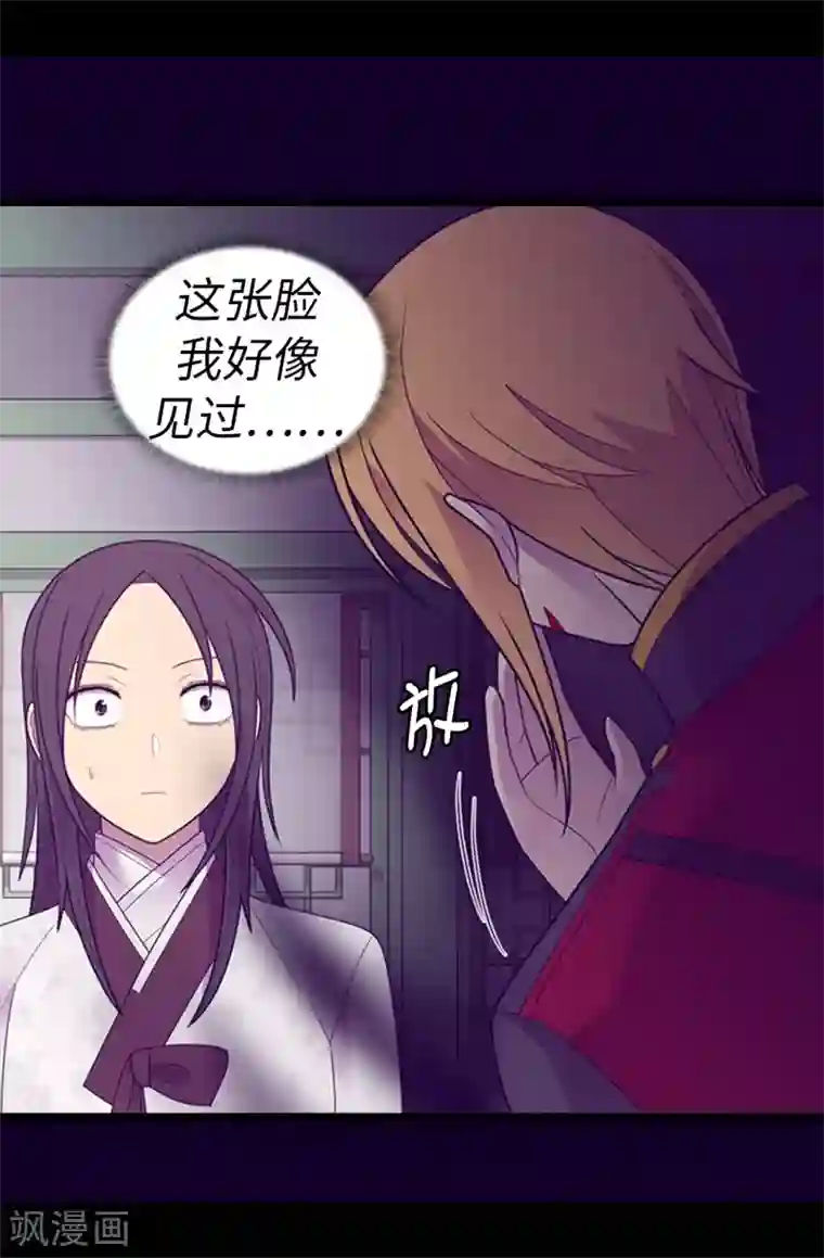 据说我是王的女儿第533话 邪恶的气息