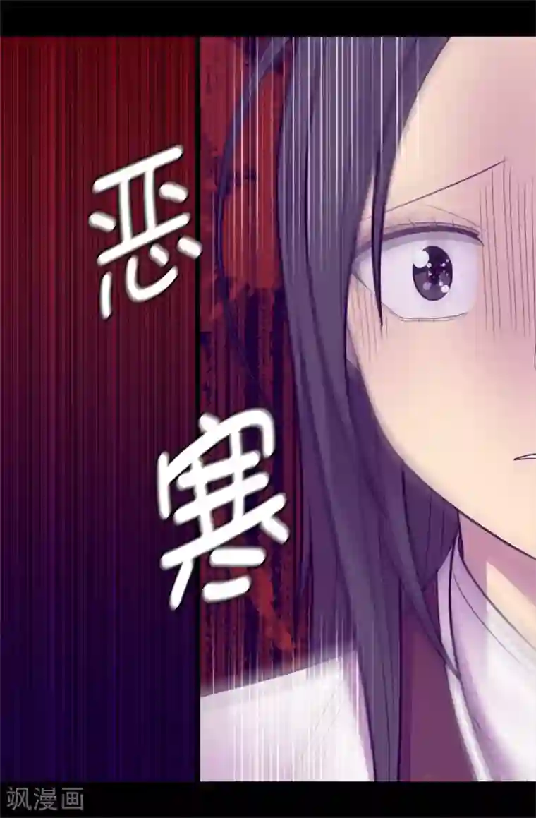 据说我是王的女儿第533话 邪恶的气息