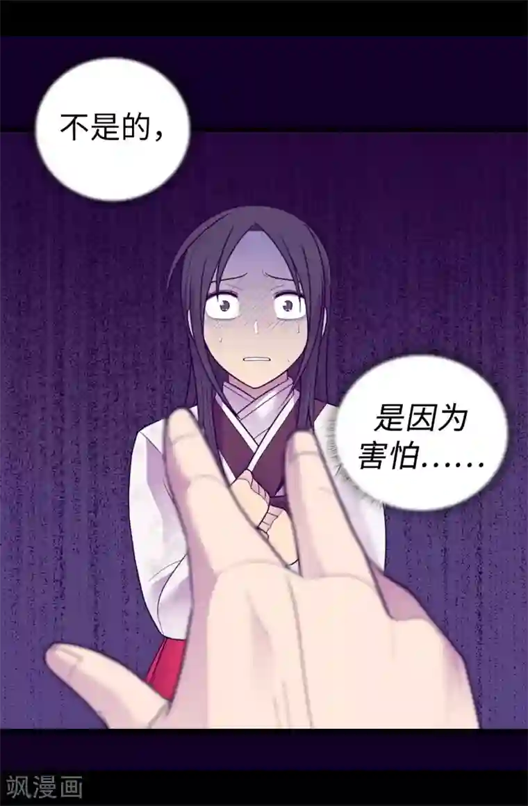 据说我是王的女儿第533话 邪恶的气息